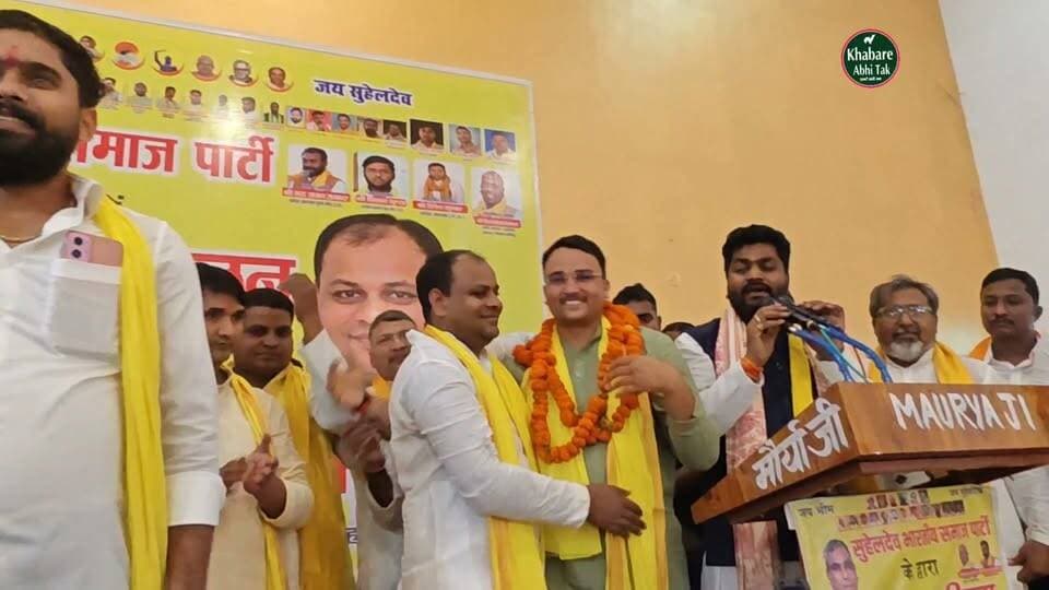 मऊ के चिरैयाकोट में युवा भविष्य कार्यकर्ता सम्मेलन