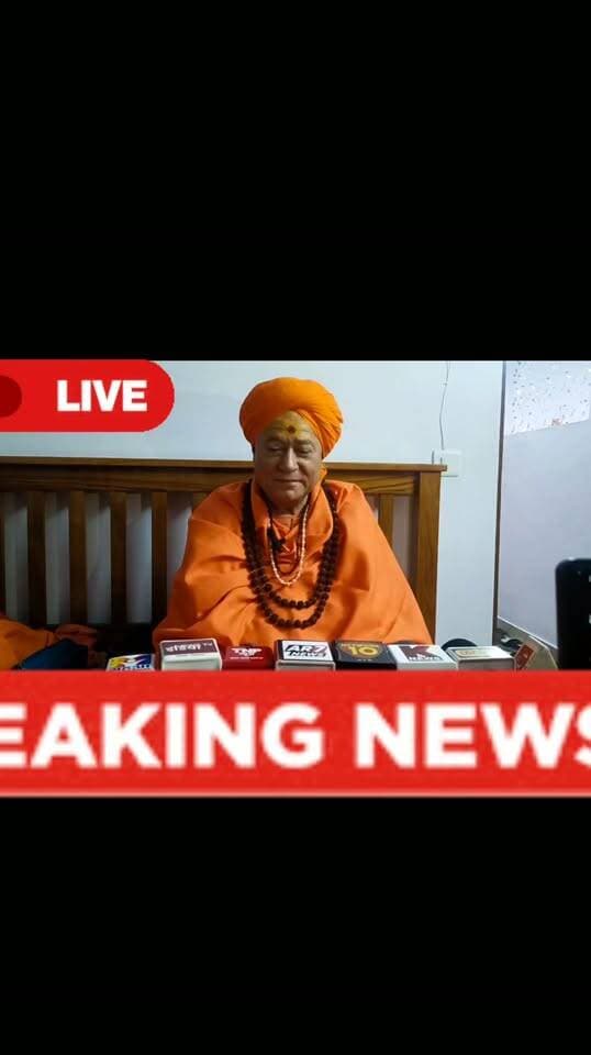 बहराइच पहुंचे महामंडलेश्वर स्वामी आत्मानंद, श्याम मंदिर में हफ्तेभर करेंगे कथा
बहराइच महामंडलेश्वर स्वामी आत्मानंद सरस्वती जी महाराज का आगमन हुआ। पितृपक्ष को लेकर उन्होंने संदेश दिया कि पितरों को प्रसन्न करने से समृद्धि मिलती है। उनका बहराइच आगमन शहर के भानीराम का अतिथि भवन में हुआ / महामंडलेश्वर स्वामी आत्मानंद सरस्वती जी महाराज राधा सरस्वती आश्रम नीलगिरी त्रयंबकेश्वर मुंबई नासिक से बहराइच पधारे हैं / वे समाज कल्याण के उद्देश्य से बहराइच के स्टेशन रोड पर स्थित श्याम मंदिर में कथा का वाचन करेंगे। यह कथा लगभग एक सप्ताह तक चलेगी।
स्वामी आत्मानंद सरस्वती महाराज ने कहा कि कथा के माध्यम से लोगों के मन में आस्था और समाज में मानवता का संदेश देने की कोशिश रहती है। उनका उद्देश्य मानव को मानवता सीखाना है। इसी भावना के साथ वे बहराइच पहुंचे हैं और भक्तों के बीच कथा करेंगे।
बाबा जी पिछले कई वर्षों से बहराइच आते रहे हैं। वे अपनी कथा के माध्यम से लोगों को लाभान्वित करते रहे हैं। इस बार भी उन्होंने सभी भक्तों से अपील की है कि कथा सुनने के लिए ज्यादा से ज्यादा संख्या में पहुंचें।
#highlightseveryone
#folowerseveryone
#bahraichup40
#mahamndleshwarAtmananadmaharaj