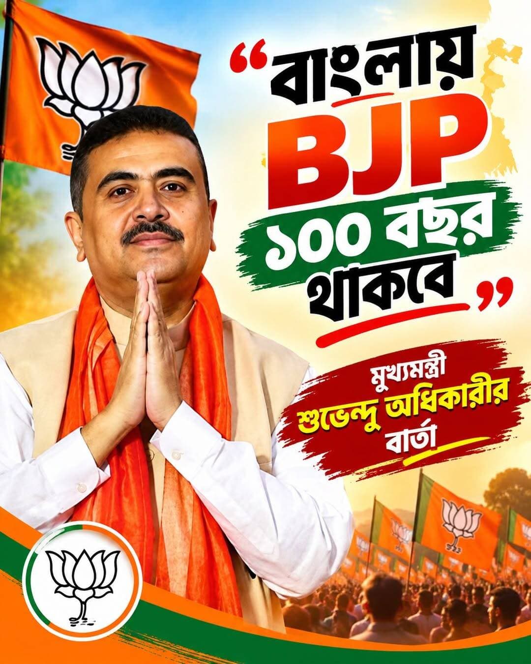 ‘বাংলায় BJP ১০০ বছর থাকবে’,মুখ্যমন্ত্রীর বার্তা
<nis:link nis:type=tag nis:id=news18bangla nis:value=News18Bangla nis:enabled=true nis:link/> <nis:link nis:type=tag nis:id=suvenduadhikari nis:value=SuvenduAdhikari nis:enabled=true nis:link/> <nis:link nis:type=tag nis:id=bjp nis:value=BJp nis:enabled=true nis:link/>
<nis:link nis:type=tag nis:id=graminbanglanews nis:value=graminbanglanews nis:enabled=true nis:link/>