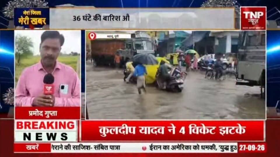 बदायूं में बारिश से जहां आम जन जीवन अस्त-व्यस्त हुआ वहीं किसानों को भी बर्बाद किया है