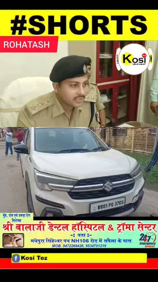 रोहतास सड़क पर 'नकली दरोगा' और आर्मी यूनिफॉर्म में अपराध की योजना बनाते हथियार के साथ 5 अपराधियों का नकाब रोहतास पुलिस ने उतारा। #BrakingNews #rohatash #rohatashdistrict #rohatashpolice #BiharPolice