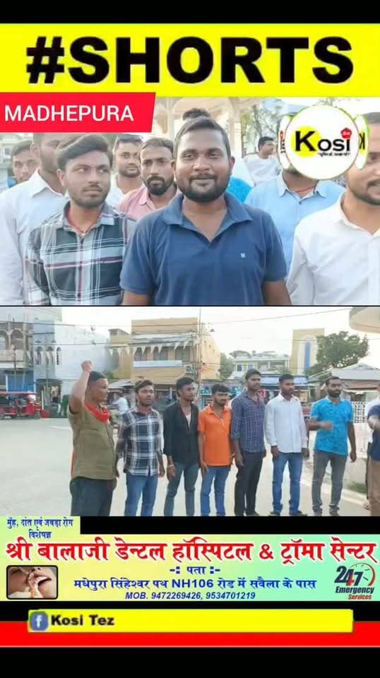 मधेपुरा युवा कांग्रेस कार्यकर्ताओं ने युवा नेता निशांत यादव के नेतृत्व में भूपेंद्र चौक पर विरोध प्रदर्शन कर मुख्य चुनाव आयुक्त ज्ञानेश कुमार का पुतला दहन किया। #BrakingNews #Madhepura #madhepuradisrtict