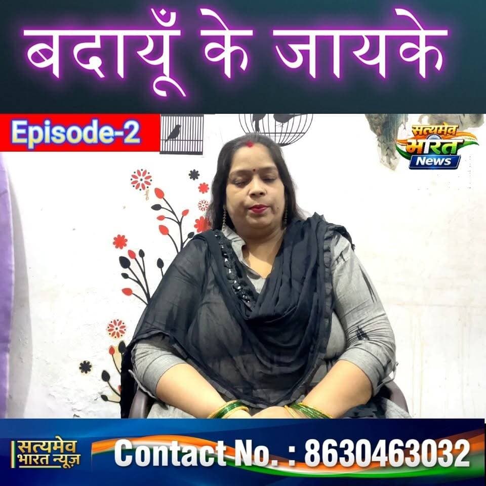 बदायूँ के जायके | आज मोती चूर के लड्डू का टेस्ट | Budaun ke Jayke | Part-2 #Budaun #BudaunReview #Review #Satyamevbharatnews