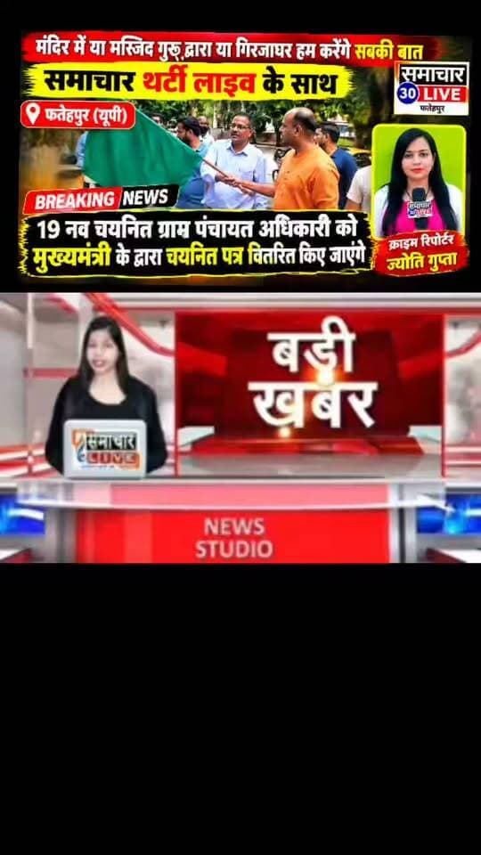 #फतेहपुर न्यूज़