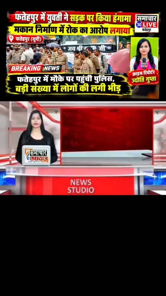 #फतेहपुर न्यूज़
