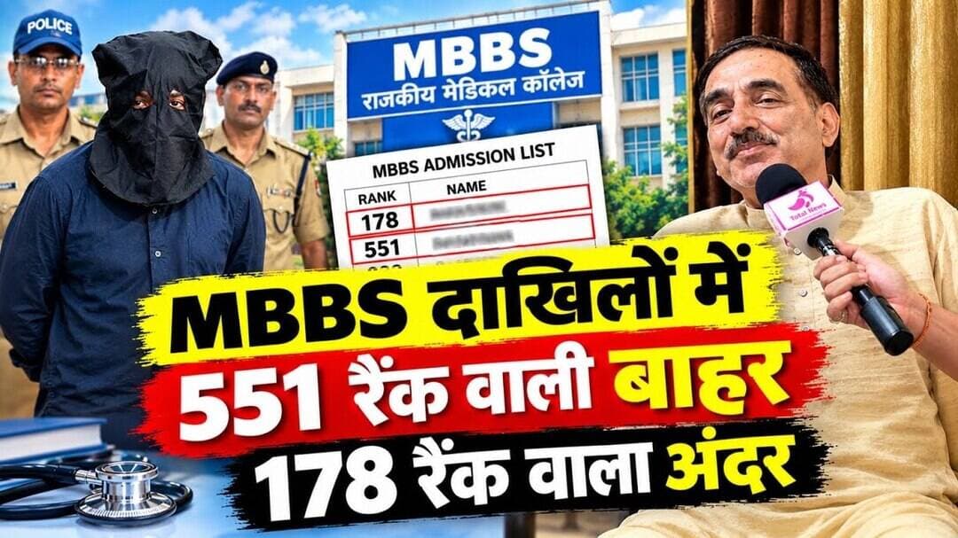 उत्तराखंड में MBBS दाखिलों को लेकर इस अधिकारी पर कार्रवाई की माँग..