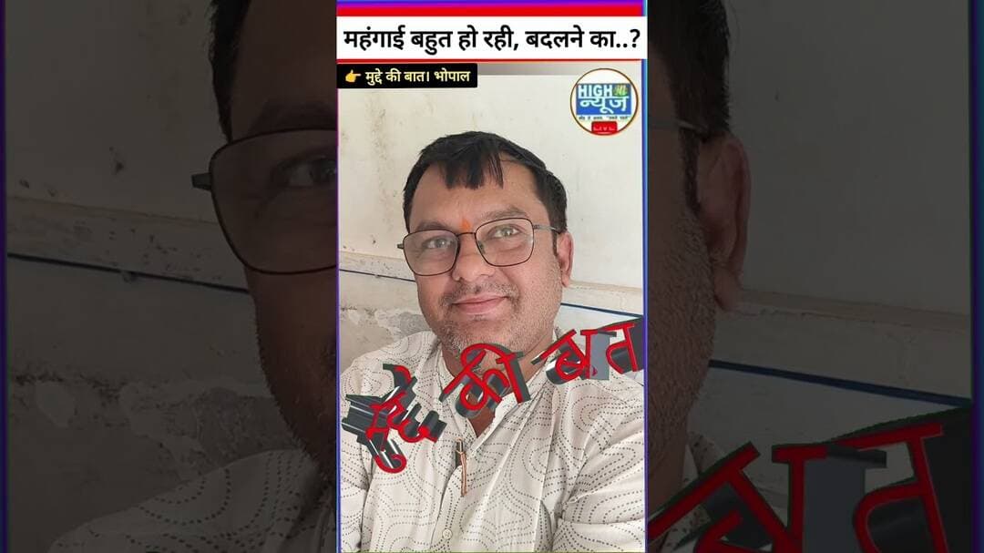 15 ka Pani 30 में मिलने लगा, महंगाई बहुत हो गई #shorts #viral