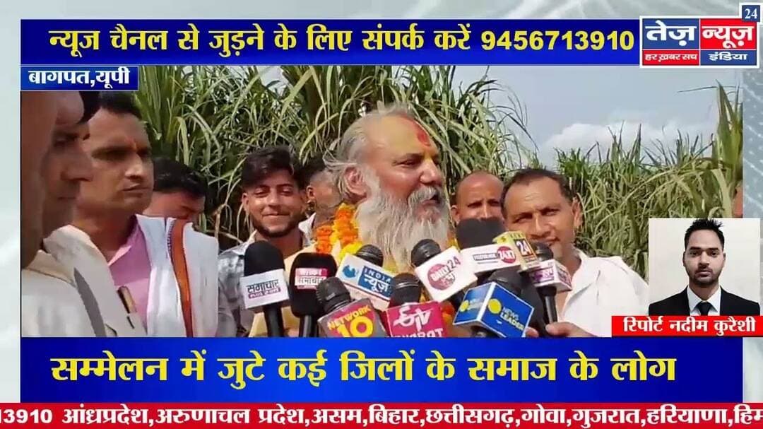 बागपत बड़ौत केछपरौली थाना क्षेत्र के बाछौड़ गांव में रविवार को भगवान परशुराम रक्षा परिषद के