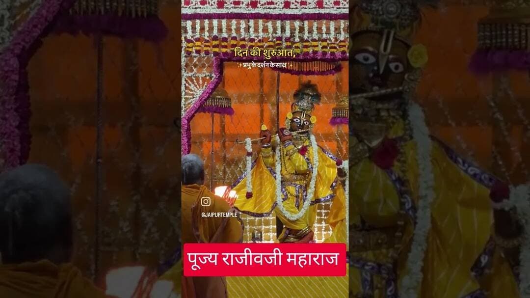 सब कुछ सरकार तुम्हीं से है #ram #krishna #bhajan #viral #thakurji