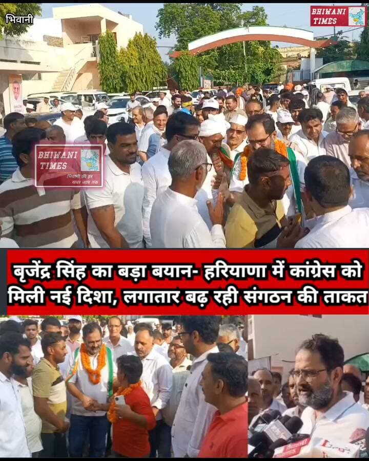 कांग्रेस की गुटबाजी पर बृजेंद्र सिंह बोले- राजनीतिक दलों में गुट स्वाभाविक, लेकिन भाषा पर नियंत्रण जरूरी