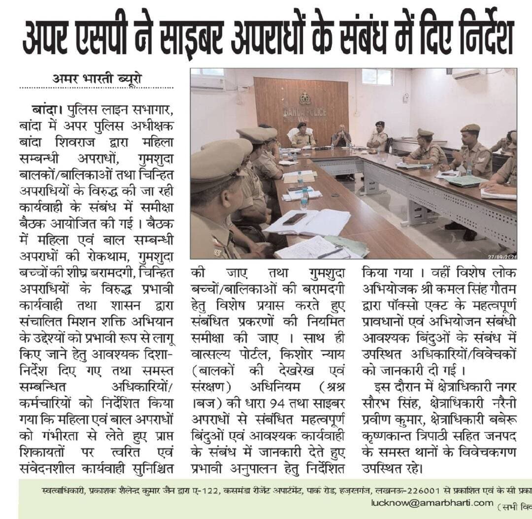 28-09-2026बाँदा जनपद की #विशेष खबरे
**अमर भारती**
एक उम्मीद
"सटीक नज़र सही खबर"
**जनपद की छोटी बड़ी खबर के लिए हमारे फेसबुक पेज को लाइक और शेयर करें**
**ब्यूरो** मोहम्मद इलियास
**खबरों के लिए संपर्क करें**
**Media Centre Station Road Banda**
Mo-9455293039
9889697891
