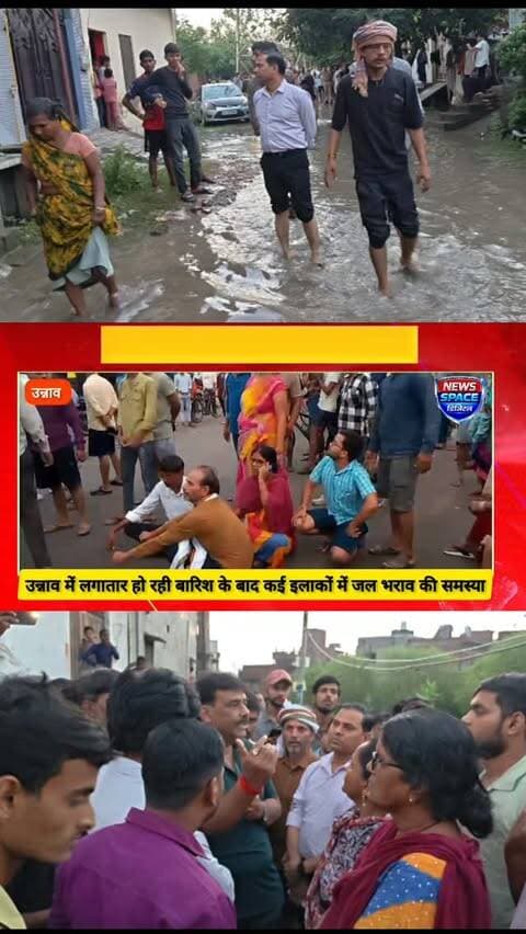 उन्नाव में लगातार हो रही बारिश के बाद कई इलाकों में जल भराव की समस्या,उन्नाव रायबरेली मार्ग इंदिरा नगर मोहल्ले वासियों ने सड़क जाम कर काटा हंगामा,सूचना के बाद पहुंचे सदर विधायक,सदर SDM व नगर पालिका अध्यक्ष प्रतिनिधि
#unnao #highlights #viral #brekingnews #india