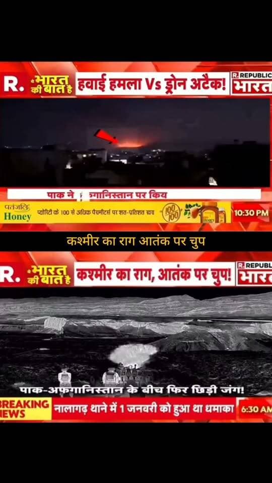 भारत-पाकिस्तान सीमा पर ड्रोन गतिविधियों को लेकर फिर चर्चा!
रिपोर्ट में जम्मू-कश्मीर के सीमावर्ती इलाकों में संदिग्ध ड्रोन गतिविधियों और सुरक्षा बलों की सतर्कता का जिक्र किया गया है। जनवरी 2026 में राजौरी, पुंछ और सांबा क्षेत्रों में ऐसे कई ड्रोन देखे जाने की खबरें भी सामने आई थीं। �
The Indian Express +1
👉 ApkaSheharLiveNews को सपोर्ट करें ❤️
वीडियो पसंद आए तो Like 👍, Share ↗️ और Follow 🔔 जरूर करें।
आपका हर सपोर्ट हमारे लिए बहुत मायने रखता है। 🙏
#ApkaSheharLiveNews #BreakingNews #JammuKashmir #KashmirNews #DroneNews #IndiaNews #PakistanNews #BorderNews #LatestNews #NewsUpdate #HindiNews #TrendingNews