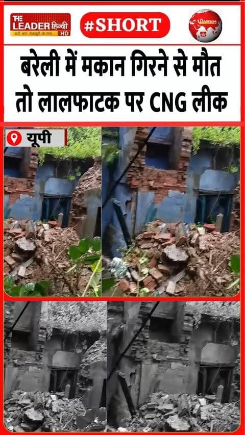 ख़बरें और भी हैं देखते रहिए द लीडर हिंदी....