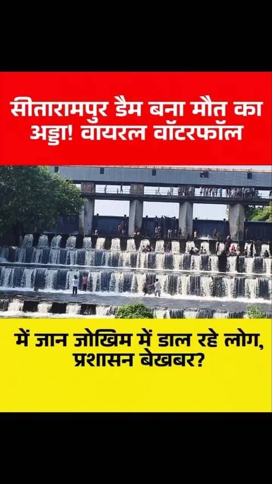 सीतारामपुर डैम बना मौत का अड्डा! वायरल वॉटरफॉल में जान जोखिम में डाल रहे लोग, प्रशासन बेखबर?
#सीतारामपुरडैम #InstagramViral #वायरलवॉटरफॉल #रील्सकाक्रेज #गम्हरिया जमशेदपुर जानलेवाखतरा डैममेंखतरा प्रशासनबेखबर JharkhandNews JamshedpurNews ViralReels ChhotanagpurLive