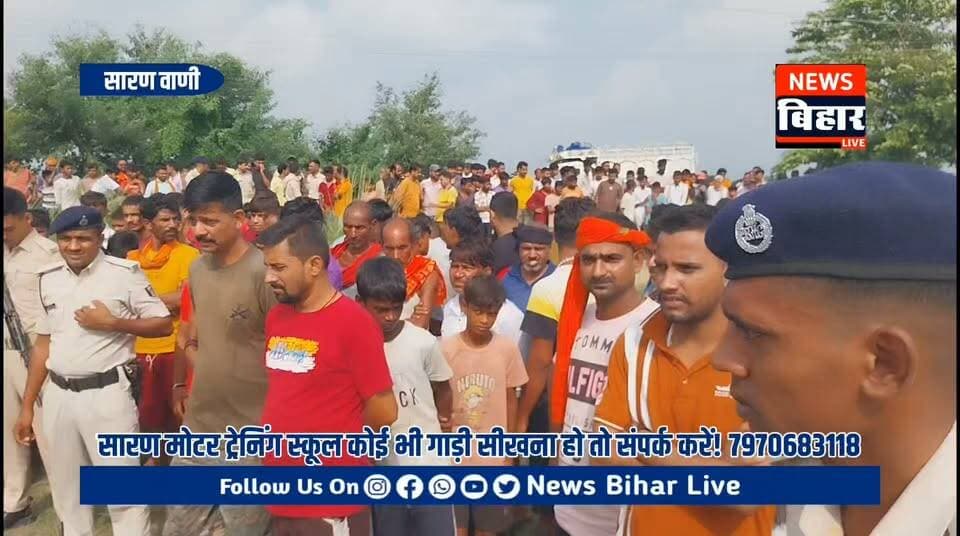 जलालपुर हत्याकांड का पुलिस ने किया सफल उद्भेदन, महिला समेत दो गिरफ्तार
प्रेम-प्रसंग से जुड़े विवाद में हत्या की आशंका, हत्या में प्रयुक्त हथियार समेत मोबाइल व ट्रेन टिकट बरामद
छपरा/जलालपुर। जलालपुर थाना क्षेत्र के दुबौलिया-बेलकुंडा चंवर में 13 सितंबर 2026 को ग्रामीण सड़क के किनारे मिले अज्ञात युवक के शव के मामले का सारण पुलिस ने सफल उद्भेदन कर लिया है। पुलिस ने मामले में एक महिला समेत दो आरोपियों को गिरफ्तार किया है। आरोपियों की निशानदेही पर हत्या में प्रयुक्त हथियार सहित अन्य सामान भी बरामद किए गए हैं।
पुलिस के अनुसार, 13 सितंबर को शव बरामद होने के बाद जलालपुर थाना कांड संख्या 342/26, दिनांक 15 सितंबर 2026 को धारा 103(1)/238 बीएनएस के तहत मामला दर्ज कर जांच शुरू की गई थी। वरीय पुलिस अधीक्षक, सारण के निर्देश पर सदर-2 अनुमंडल पुलिस पदाधिकारी के नेतृत्व में विशेष टीम गठित कर तकनीकी और मानवीय अनुसंधान के आधार पर मामले की जांच की गई।
जांच के दौरान मृतक की पहचान दीपक कुमार यादव, पिता स्व. बदलू यादव, निवासी अगरौली, थाना सिंघिया, जिला समस्तीपुर के रूप में हुई। पुलिस के मुताबिक, हत्या का कारण पूर्व के प्रेम-प्रसंग से जुड़ा विवाद तथा महिला आरोपी को फोटो/वीडियो के माध्यम से परेशान किए जाने से संबंधित होना सामने आया है।
मामले की जांच के क्रम में 26 सितंबर 2026 को बनियापुर थाना क्षेत्र के हरिहरपुर से एक महिला आरोपी को गिरफ्तार किया गया। महिला आरोपी की निशानदेही पर उसके भाई को बक्सर जिले के मुफस्सिल थाना क्षेत्र से गिरफ्तार किया गया।
पुलिस ने गिरफ्तार पुरुष आरोपी की निशानदेही पर घटनास्थल से करीब 100 मीटर दक्षिण झाड़ी से हत्या में प्रयुक्त लकड़ी का बेंट लगा धारदार हथुआ, करीब तीन फीट लंबा लोहे की पट्टी जैसा रॉड, तीन मोबाइल फोन तथा ट्रेन का जनरल क्लास टिकट बरामद किया है। पुलिस मामले में आगे की कार्रवाई कर रही है।
बरामद सामान:
03 मोबाइल फोन
धारदार हथियार
करीब 03 फीट लंबा लोहे का रॉड
ट्रेन का जनरल क्लास टिकट
पुलिस टीम में जलालपुर थानाध्यक्ष सहित थाना के अन्य पदाधिकारी एवं कर्मी तथा डीआईयू, सारण की टीम शामिल रही।