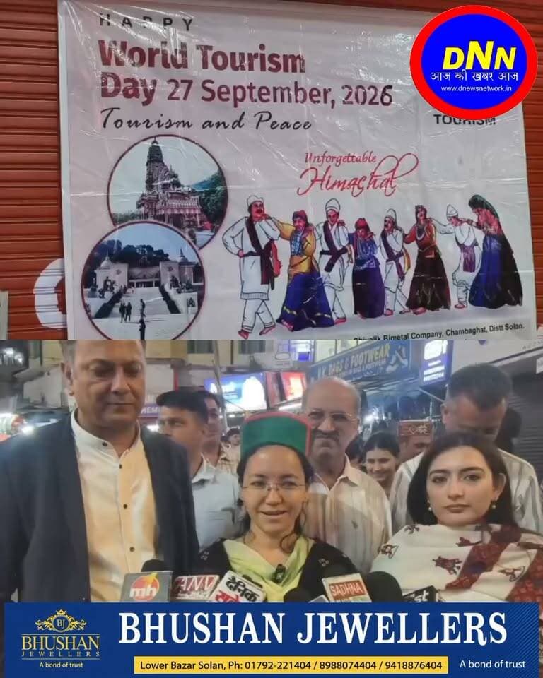वर्ल्ड टूरिज्म डे पर सोलन में आयोजित किया गया कार्यक्रम।
