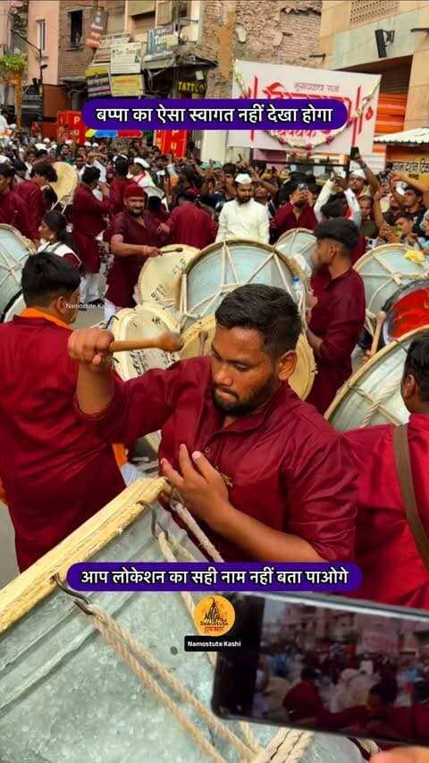क्या आप जानते हैं?
Follow for more updates @namostutekashi
#Bappa #NamostuteKashi #Dhol #Ganpati #LalbagchaRaja