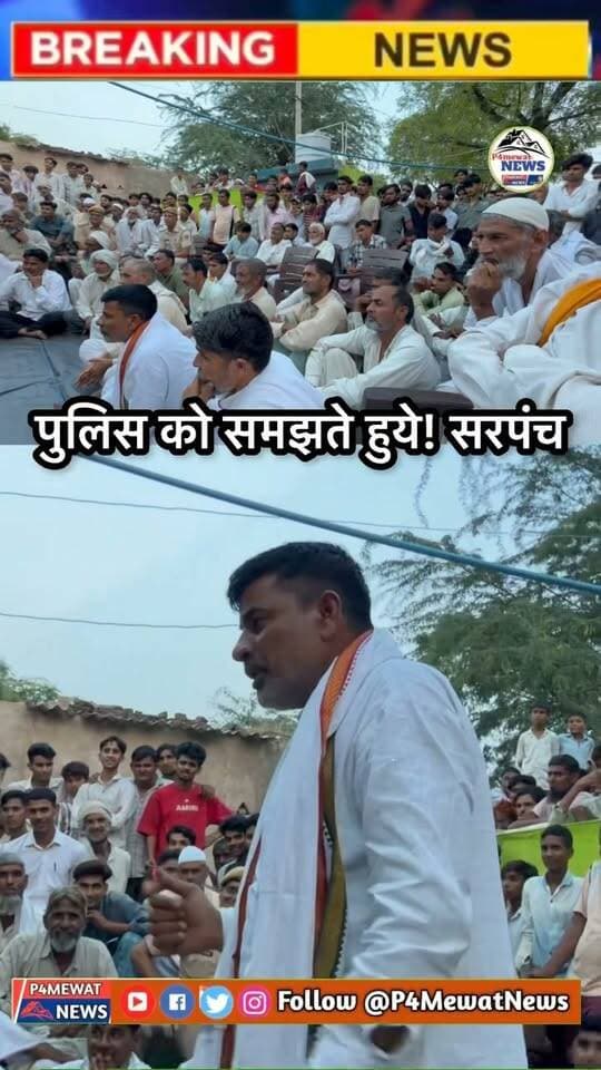 पूर्व सरपंच यूसुफ ने एडिशनल एसपी अखिलेश शर्मा से साइबर क्राइम को लेकर की खास बातचीत।
साइबर ठगी से बचाव और जागरूकता को लेकर हुई महत्वपूर्ण चर्चा।
#CyberCrime #CyberAwareness #Mewat #P4MewatNews #MushtaqAhmed