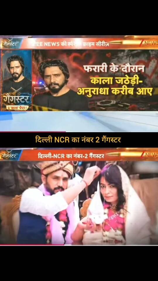 दिल्ली-NCR के गैंगस्टर की कहानी फिर चर्चा में!
टीवी रिपोर्ट में दिल्ली-NCR के एक कथित गैंगस्टर से जुड़ी कहानी और उसकी निजी जिंदगी से जुड़े पहलुओं को दिखाया गया है। मामले से जुड़े दावों की पूरी सच्चाई आधिकारिक जानकारी और जांच के आधार पर ही स्पष्ट होगी।
👉 ApkaSheharLiveNews को सपोर्ट करें ❤️
वीडियो पसंद आए तो Like 👍, Share ↗️ और Follow 🔔 जरूर करें।
आपका हर सपोर्ट हमारे लिए बहुत मायने रखता है। 🙏
#ApkaSheharLiveNews #DelhiNCR #CrimeNews #CrimeFile #DelhiNews #NCRNews #CrimeUpdate #BreakingNews #LatestNews #HindiNews #NewsUpdate #TrendingNews #CrimeStory