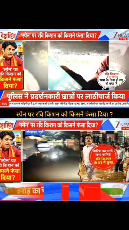 गोरखपुर में भारी बारिश और जलभराव को लेकर सियासी चर्चा तेज!
रिपोर्टों के मुताबिक, लगातार बारिश के बाद गोरखपुर के कई इलाकों में जलभराव हुआ और सांसद रवि किशन के आवास के बाहर भी पानी जमा होने का वीडियो सामने आया। इसी बीच उनके पुराने “स्पेन” वाले बयान को लेकर सोशल मीडिया पर लोग तंज कसते नजर आए। �
AajTak +1
👉 ApkaSheharLiveNews को सपोर्ट करें ❤️
वीडियो पसंद आए तो Like 👍, Share ↗️ और Follow 🔔 जरूर करें।
आपका हर सपोर्ट हमारे लिए बहुत मायने रखता है। 🙏
#ApkaSheharLiveNews #Gorakhpur #RaviKishan #UPNews #UttarPradesh #HeavyRain #Waterlogging #BreakingNews #LatestNews #NewsUpdate #HindiNews #TrendingNews