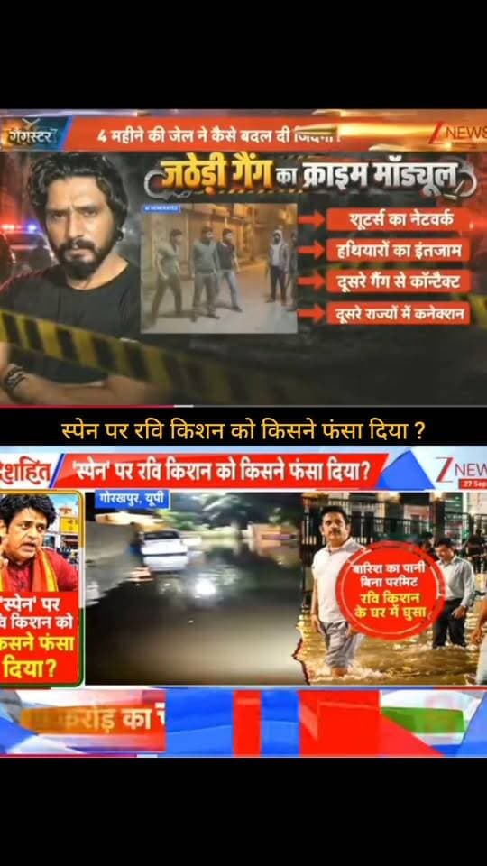 गोरखपुर में भारी बारिश और जलभराव को लेकर सियासी चर्चा तेज!
रिपोर्टों के मुताबिक, लगातार बारिश के बाद गोरखपुर के कई इलाकों में जलभराव हुआ और सांसद रवि किशन के आवास के बाहर भी पानी जमा होने का वीडियो सामने आया। इसी बीच उनके पुराने “स्पेन” वाले बयान को लेकर सोशल मीडिया पर लोग तंज कसते नजर आए। �
AajTak +1
👉 ApkaSheharLiveNews को सपोर्ट करें ❤️
वीडियो पसंद आए तो Like 👍, Share ↗️ और Follow 🔔 जरूर करें।
आपका हर सपोर्ट हमारे लिए बहुत मायने रखता है। 🙏
#ApkaSheharLiveNews #Gorakhpur #RaviKishan #UPNews #UttarPradesh #HeavyRain #Waterlogging #BreakingNews #LatestNews #NewsUpdate #HindiNews #TrendingNews