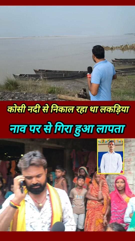 खबर विस्तार से देखें इसी पेज पर #Supaul_news #breaking_news #short_video #viral_video