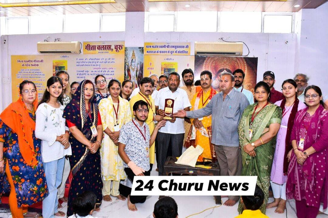 सभापति गोयनका ने गीता क्लासेज में बच्चों को किया सम्मानित
चूरू में गीता प्रेस के संस्थापक सेठ जयदयाल गोयनका की प्रतिमा लगाने की मांग
चूरूः सर्राफ फांउडेंशन की ओर से भास्कर भवन में संचालित गीता क्लासेज में रविवार को सभापति विनय गोयनका ने शिरकत कर गीता क्लासेज की व्यवस्थाओं की जानकारी ली। इस दौरान सभापति ने दीप प्रज्वलित कर कार्यक्रम का शुभारम्भ किया। कार्यक्रम में विद्याधर शर्मा, महेश शर्मा, मेघराज बजाज, निरंजन देव आचार्य, जनार्दन आचार्य व संजय सिंघानिया ने माल्यार्पण कर व दुपट्टा पहनाकर सभापति गोयनका का स्वागत किया। गीता क्लासेज की टीम ने प्रतीक चिन्ह् प्रदान कर उनका सम्मान किया। इस दौरान चूरू में गीता प्रेस गोरखपुर के संस्थापक सेठ जयदयाल गोयनका की प्रतिमा लगाने की मांग की गई। सभापति ने इस पर हर संभव प्रयास करने का आश्वासन दिया। मुरली मनोहर सराफ ने कहा कि चूरू की व्यवस्था और इस कार्य में वे तन-मन-धन से साथ हैं। कार्यक्रम के दौरान महापुरुषों के जयकारे लगाए गए। पंचामृत, पांच श्लोक और नित्य नियम के साथ गीता के 12वें व 15वें अध्याय का अध्ययन करवाया गया। इसके बाद सामूहिक संकीर्तन, भजन-गीत और हनुमान चालीसा का पाठ किया गया। इस अवसर पर सभापति ने पांच श्लोक याद करने वाले बच्चों को सम्मानित भी किया। वहीं तृषा जांगिड़, रिद्धिमा जांगिड़, सिद्धि जांगिड़ और निहारिका सैनी का जन्मदिन भी मनाया गया। कार्यक्रम में मोहित सिंघानिया, माधुरी शर्मा, दिव्या भाटी, दिव्या शर्मा, पूजा खंडेलवाल, रेनू बजाज, विजयलक्ष्मी शर्मा, ममता शर्मा, खुशी सैनी और राहुल शर्मा ने सहयोगी भूमिका निभाई। कार्यक्रम संयोजक संजय सिंघानिया ने कहा कि गीता प्रेस गोरखपुर के संस्थापक सेठ जयदयाल गोयनका सनातन संस्कृति के प्रचार-प्रसार में महत्वपूर्ण योगदान देने वाले महापुरुष थे। चूरू में उनकी प्रतिमा स्थापित करना उनके प्रति सच्ची श्रद्धांजलि होगी। <nis:link nis:type=tag nis:id=geetaclasschuru nis:value=geetaclasschuru nis:enabled=true nis:link/> <nis:link nis:type=tag nis:id=folowers nis:value=folowers nis:enabled=true nis:link/> <nis:link nis:type=tag nis:id=fb nis:value=fb nis:enabled=true nis:link/> <nis:link nis:type=tag nis:id=nonfollowers nis:value=nonfollowers nis:enabled=true nis:link/> <nis:link nis:type=tag nis:id=viralpost nis:value=viralpost nis:enabled=true nis:link/> <nis:link nis:type=tag nis:id=foryoupageシ nis:value=foryoupageシ nis:enabled=true nis:link/>
<nis:link nis:type=tag nis:id=highlight nis:value=highlight nis:enabled=true nis:link/> <nis:link nis:type=tag nis:id=highlightseveryone nis:value=highlightseveryone nis:enabled=true nis:link/>
<nis:link nis:type=tag nis:id=vinaygoenka nis:value=VinayGoenka nis:enabled=true nis:link/>