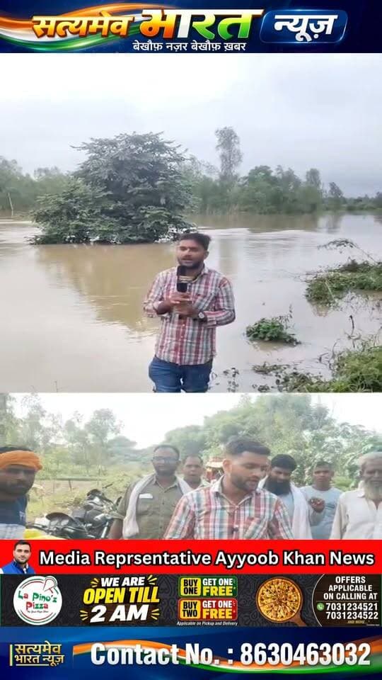 बदायूँ: मोहम्मद गंज में बाढ़ जैसे हालात, पुल के ऊपर बह रहा पानी… गांव का संपर्क कटा! #Budaun #BadaunNews #FloodAlert #UPNews #ViralNews सत्यमेव भारत न्यूज Tejan Rastogi Er Rana Pratap Singh