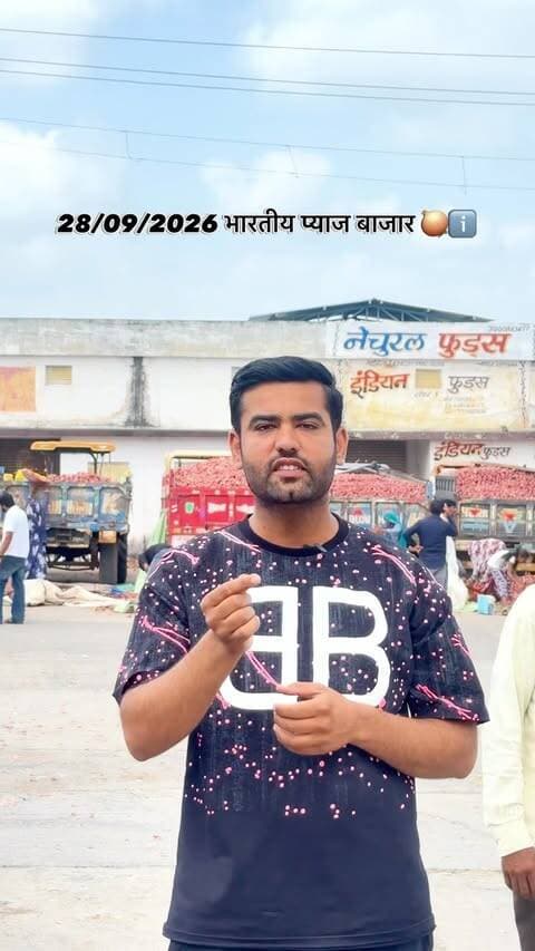 नासिक / एमपी दोनों जगह हल्का सुधार, today indian onion market update 🧅🚜
