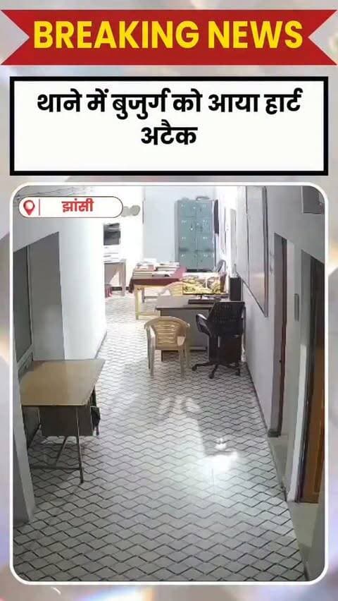 JHANSI: झांसी के गरौठा थाने में पुलिसकर्मियों का मानवीय चेहरा सामने आया है।
थाने पहुंचे एक बुजुर्ग की अचानक तबीयत बिगड़ गई और वह अचेत होकर गिरने लगे। स्थिति गंभीर देख पुलिसकर्मियों ने तुरंत CPR देना शुरू किया।
पुलिस की तत्परता से बुजुर्ग की सांसें वापस लौटीं। इसके बाद उन्हें बेहतर इलाज के लिए झांसी अस्पताल रेफर किया गया।
पुलिसकर्मियों की सूझबूझ और समय पर मिली मदद ने बुजुर्ग की जान बचाने में अहम भूमिका निभाई।
#INSTANTNEWS24HR #JhansiNews #Garotha #UPPolice #policehumanity