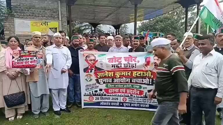 चंबा में कांग्रेस का धरना प्रदर्शन