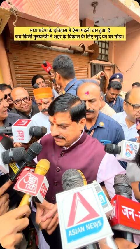 मध्य प्रदेश के इतिहास में एक अनोखी तस्वीर सामने आई… 🏗️
जब शहर के विकास की बात आई, तो मुख्यमंत्री डॉ. मोहन यादव ने अपने ही घर का हिस्सा हटाने की पहल की। 💪
उज्जैन में सड़क चौड़ीकरण और सिंहस्थ 2028 की तैयारियों के तहत उनके पैतृक मकान का करीब 2.9 मीटर हिस्सा सड़क की जद में आया, जिसे हटाने की शुरुआत उन्होंने खुद गेती चलाकर की। 🙏
विकास के लिए निजी संपत्ति से ऊपर सार्वजनिक हित को रखने की यह तस्वीर चर्चा में है। 🇮🇳
📍 उज्जैन, मध्य प्रदेश
#MadhyaPradesh #Ujjain #MohanYadav #Simhastha2028 #Development