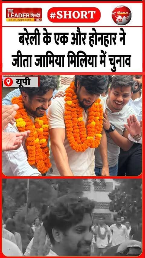 एडवोकेट ख़ालिद जिलानी के बेटे हैं कैफ़ | 28 Sep 2026 | #bareilly #jmi #university #shorts #upnews #up