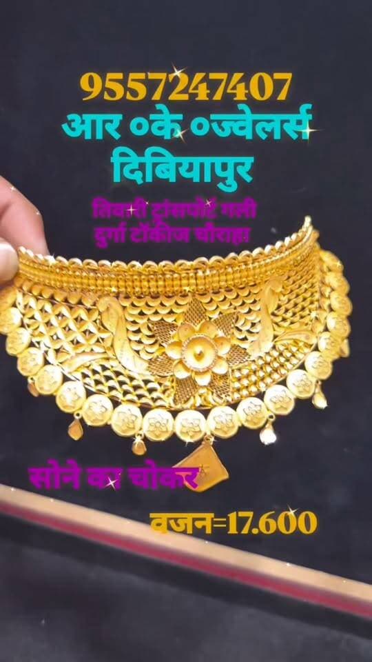 #jeweller_rk #goldjewellery
#VIRALPOST #dibiyapur #dibiyapur