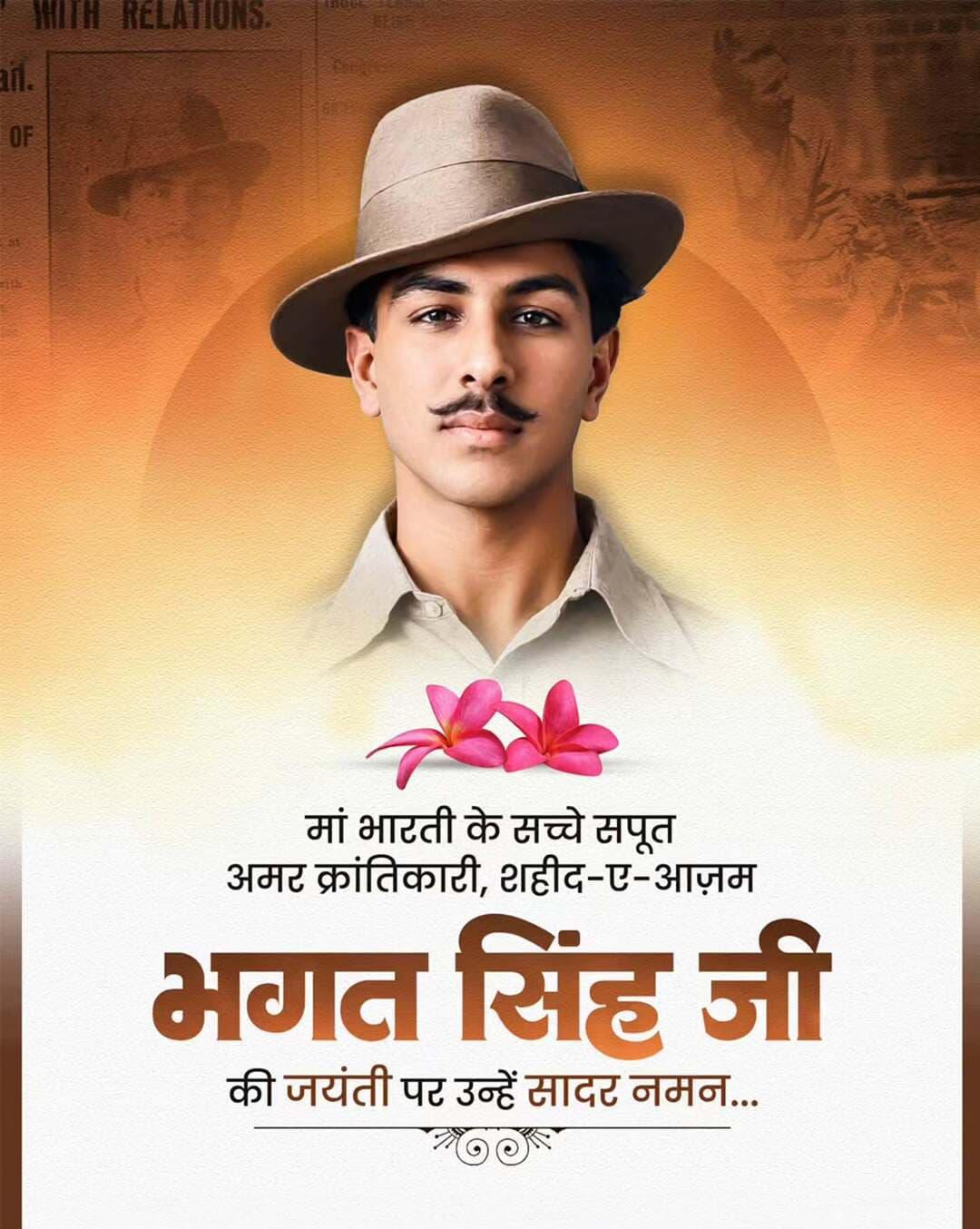 मां भारती के सच्चे सपूत, अमर क्रांतिकारी, शहीद-ए-आज़म भगत सिंह जी की जयंती पर उन्हें सादर नमन।
<nis:link nis:type=tag nis:id=bhagatsingh nis:value=BhagatSingh nis:enabled=true nis:link/> <nis:link nis:type=tag nis:id=भगत_सिंह nis:value=भगत_सिंह nis:enabled=true nis:link/>