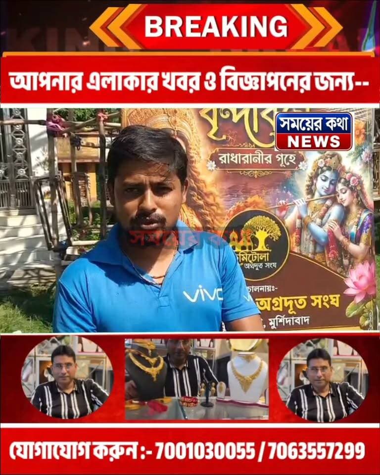 বৃন্দাবনে রাধারানীর গৃহে মা এলো, পৌরাণিক আবহে সেজে উঠছে কুর্মিটোলা অগ্রদূত সংঘের দুর্গাপুজো