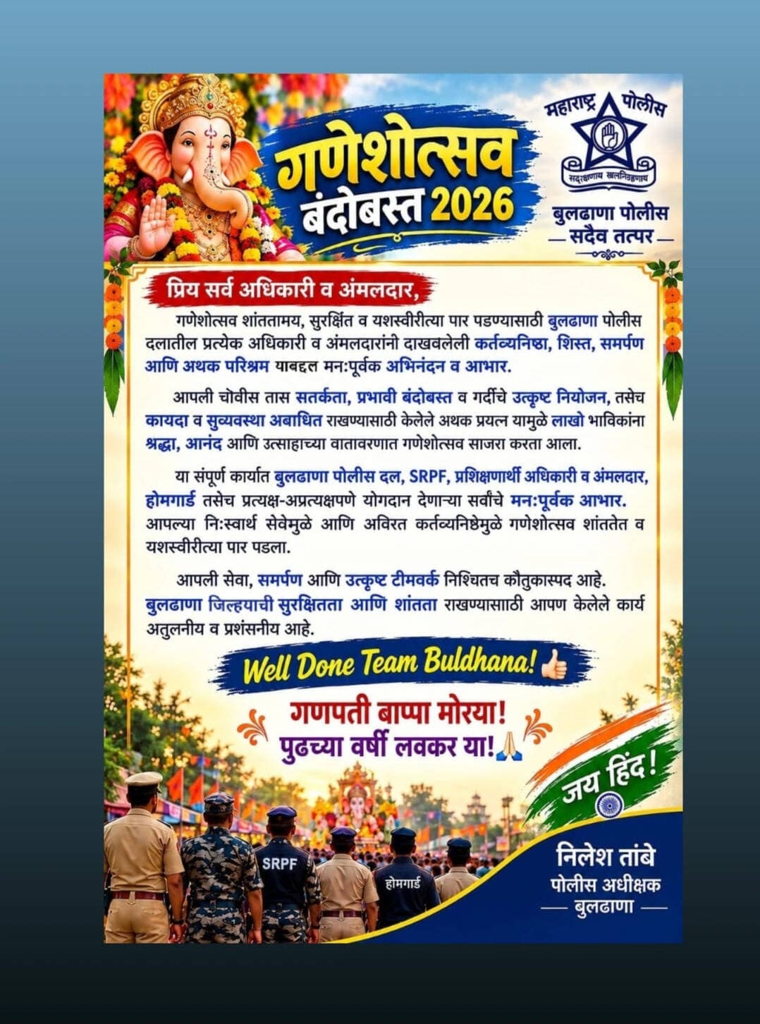 “गणेशोत्सव शांततेत पार पाडण्यासाठी बुलढाणा पोलिसांचे अथक योगदान”
<nis:link nis:type=tag nis:id=buldhanadistrict nis:value=buldhanadistrict nis:enabled=true nis:link/> <nis:link nis:type=tag nis:id=buldhanapolice nis:value=buldhanapolice nis:enabled=true nis:link/> <nis:link nis:type=tag nis:id=आपले_मपो nis:value=आपले_मपो nis:enabled=true nis:link/> <nis:link nis:type=tag nis:id=पोलिस_बंदोबस्त nis:value=पोलिस_बंदोबस्त nis:enabled=true nis:link/> <nis:link nis:type=tag nis:id=गणेश_उत्सव_2026 nis:value=गणेश_उत्सव_2026 nis:enabled=true nis:link/>
@dgpmaharashtra
@IGP_AmtRange