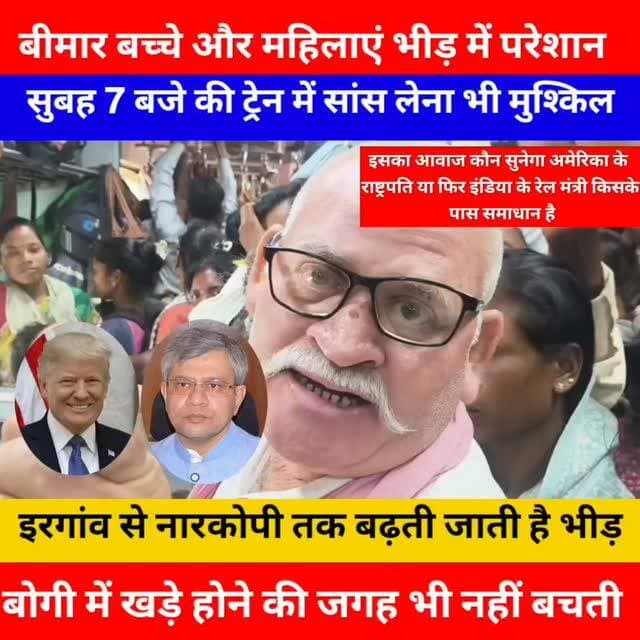 कैमरे में कैद हुआ मेमू ट्रेन का यह हाल
आप भी बताइए—क्या आपने ऐसी भीड़ देखी है?