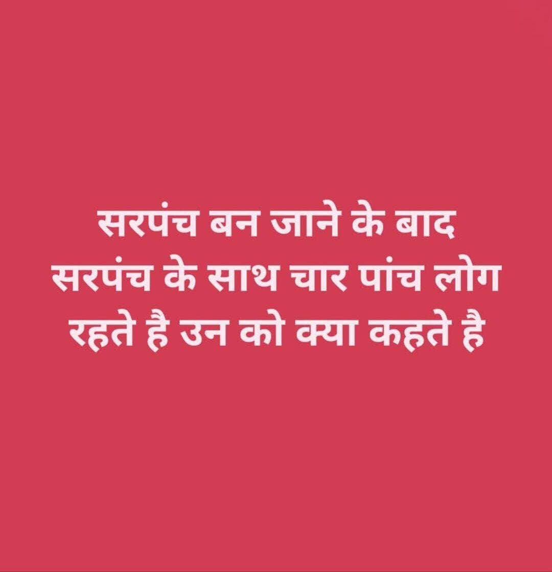 आपकी अपनी भाषा में, और इनका जनता के साथ व्यवहार