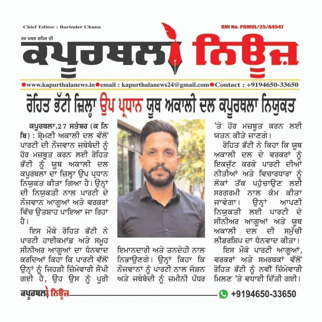 <nis:link nis:type=tag nis:id=kapurthala nis:value=kapurthala nis:enabled=true nis:link/> <nis:link nis:type=tag nis:id=kapurthalanews nis:value=kapurthalanews nis:enabled=true nis:link/> <nis:link nis:type=tag nis:id=kapurthalanews nis:value=KapurthalaNews nis:enabled=true nis:link/> <nis:link nis:type=tag nis:id=kapurthala nis:value=Kapurthala nis:enabled=true nis:link/> <nis:link nis:type=tag nis:id=ਕਪੂਰਥਲਾ nis:value=ਕਪੂਰਥਲਾ nis:enabled=true nis:link/>