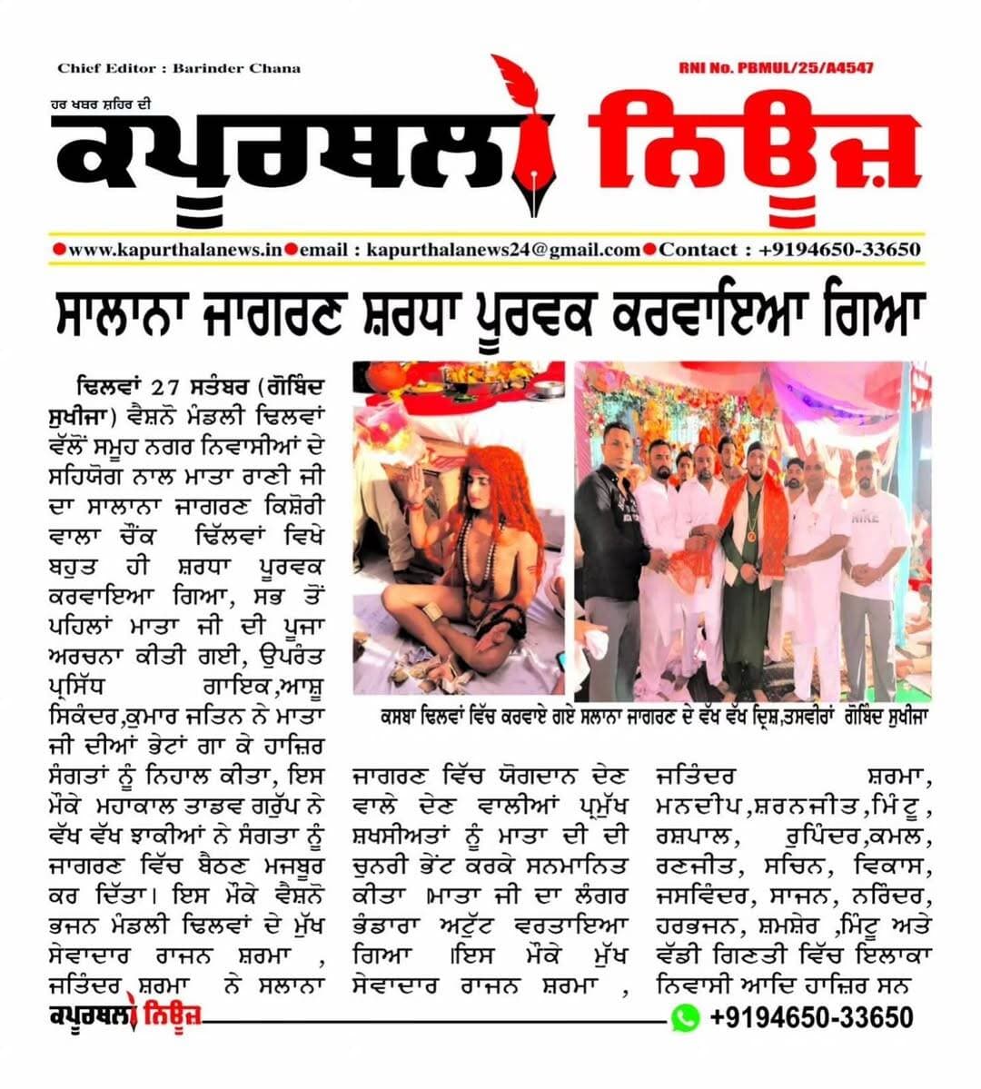 <nis:link nis:type=tag nis:id=kapurthala nis:value=kapurthala nis:enabled=true nis:link/> <nis:link nis:type=tag nis:id=kapurthalanews nis:value=kapurthalanews nis:enabled=true nis:link/> <nis:link nis:type=tag nis:id=kapurthalanews nis:value=KapurthalaNews nis:enabled=true nis:link/> <nis:link nis:type=tag nis:id=kapurthala nis:value=Kapurthala nis:enabled=true nis:link/> <nis:link nis:type=tag nis:id=ਕਪੂਰਥਲਾ nis:value=ਕਪੂਰਥਲਾ nis:enabled=true nis:link/>