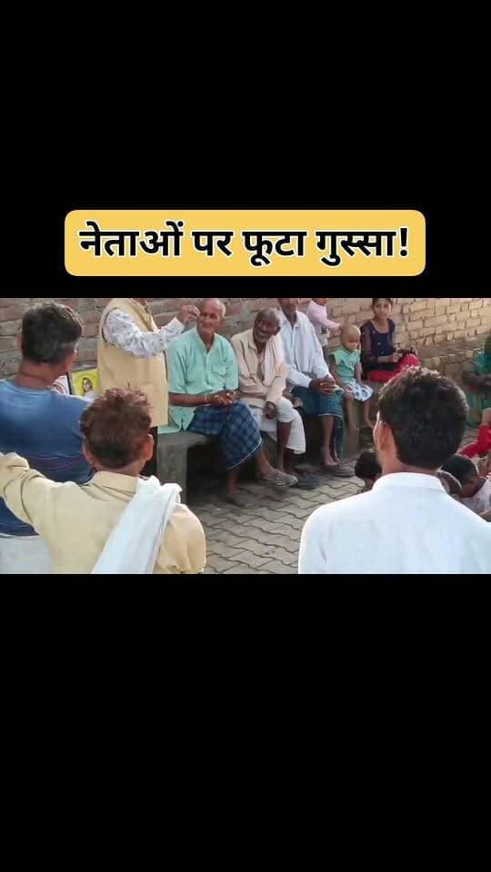 फिरोजाबाद: "नेता सिर्फ MLA-मंत्री बनना चाहते हैं, धनगर की बात कोई नहीं करता" - टूंडला की चौपाल में फूटा गुस्सा
टूंडला, 28 सितंबर। ग्राम पंचायत छिकाऊ में धनगर महासभा उत्तर प्रदेश द्वारा आयोजित चौपाल में वक्ताओं ने सरकार और जनप्रतिनिधियों पर जमकर निशाना साधा।
चौपाल को संबोधित करते हुए भवर सिंह धनगर एडवोकेट ने कहा कि नेता सिर्फ यह चाहते हैं कि वह MLA बन जाएं, मंत्री बन जाएं, लेकिन धनगर समाज की बात आज तक किसी MP-MLA ने नहीं की। उन्होंने कहा कि बड़ी आबादी होने के बावजूद धनगर समाज को सिर्फ वोट बैंक समझा गया है।
उन्होंने कहा कि पिछले सात वर्षों से शासनादेश के बावजूद तहसीलों में धनगर जाति को अनुसूचित जाति का प्रमाण पत्र जारी नहीं किया जा रहा है। यदि विधानसभा चुनाव से पहले प्रमाण पत्र जारी नहीं हुए तो समाज किसी भी दल का साथ नहीं देगा।
इस दौरान प्रदेश अध्यक्ष भंवर सिंह धनगर एडवोकेट भी मौजूद रहे। बैठक में दहेज, नशा, बाल विवाह जैसी कुरीतियों को खत्म करने पर भी चर्चा हुई।
---
सहमत हो तो शेयर करो 🔥
#Firozabad #DhangarSamaj #ViralVideo #UPPolitics #DDMNews