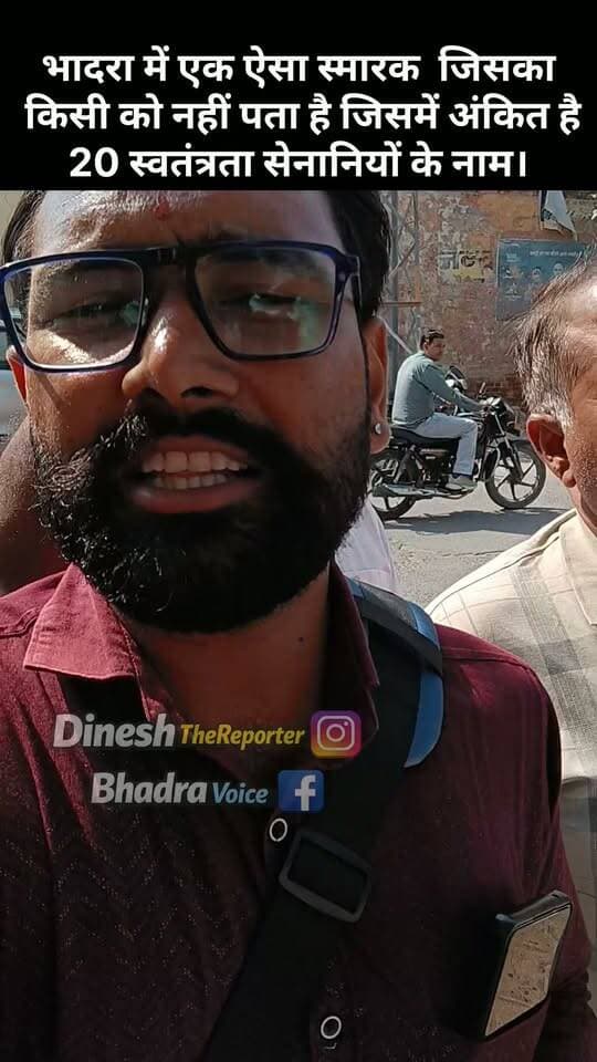भादरा में एक ऐसा स्मार्ट है जिसका बहुत से लोगों को नहीं पता है