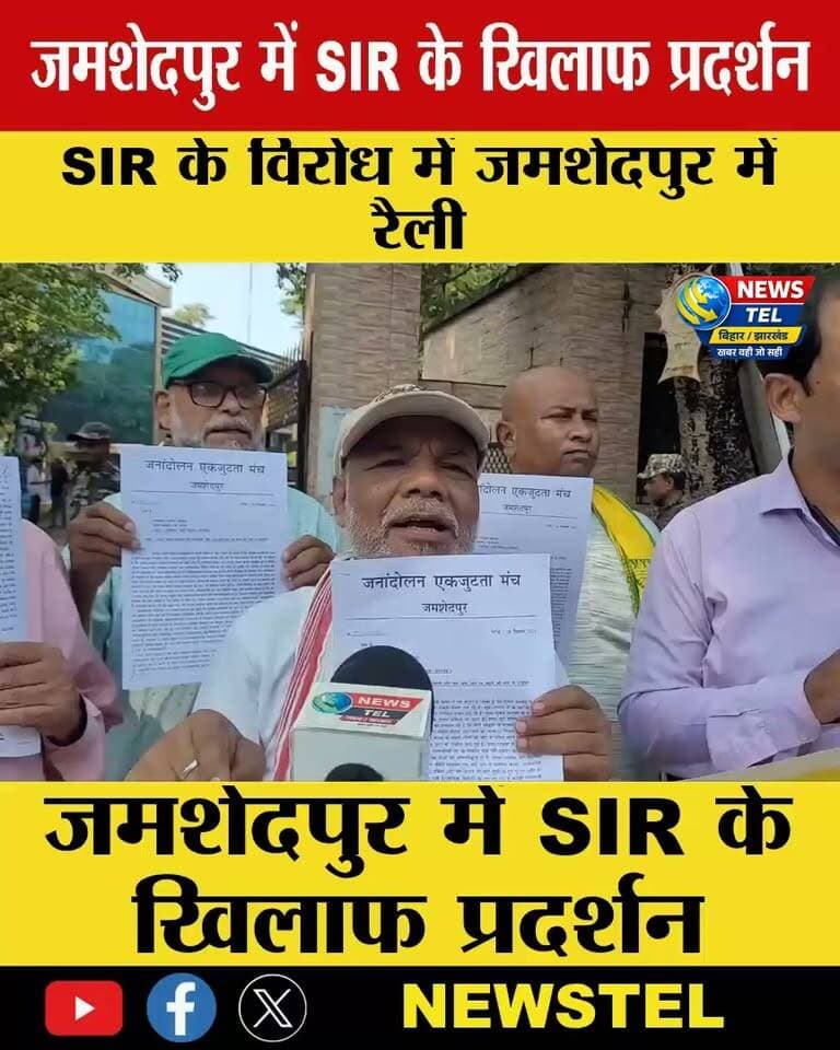 जमशेदपुर में SIR के खिलाफ आदिवासी नेता का बड़ा बयान, BJP नेताओं को गांव से भगाने की चेतावनी