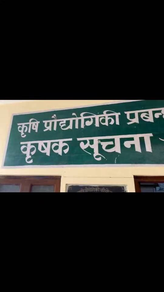 देहरा ।। News123 ।। परागपुर में किसानों के लिए सब्सिडी पर कृषि उपकरण उपलब्ध