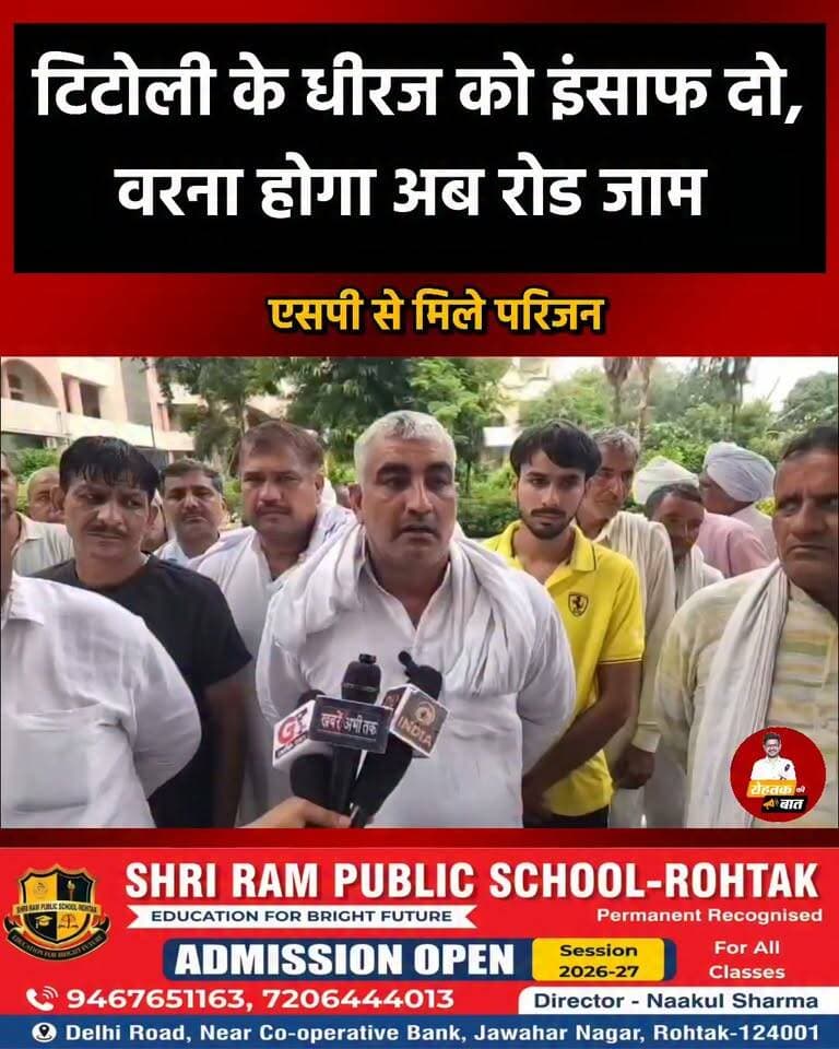 टिटोली के धीरज को इंसाफ दो, वरना होगा अब रोड जाम