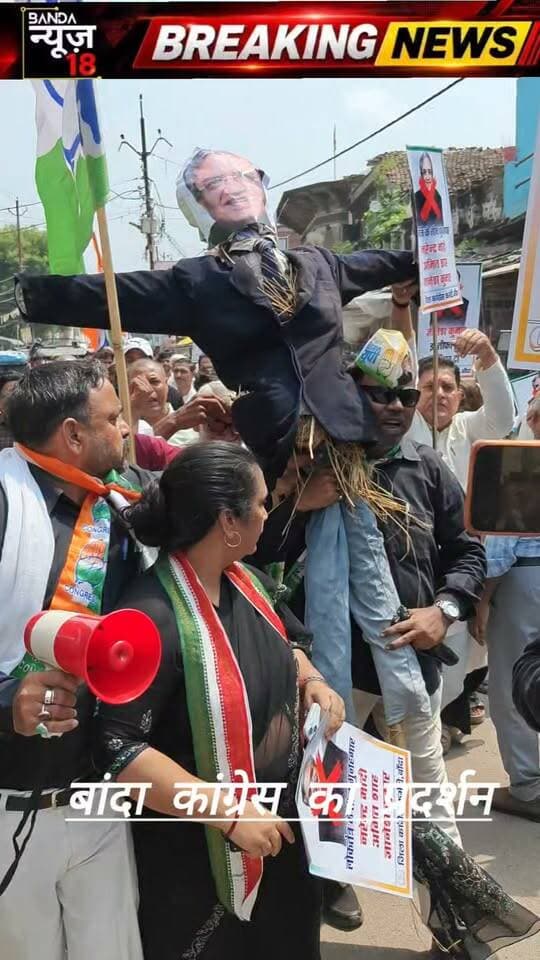 बांदा:कांग्रेस कार्यालय के बाहर ज्ञानेश कुमार का पुतला ले जोरदार प्रदर्शन,प्रदर्शन के दौरान हुई नारेबाजी,जिला अधिकारी कैंपस पहुंचे को दिया ज्ञापन
#कांग्रेस
#Congress
#CongresoNacional
#राहुलगांधी
#प्रियंकागांधी