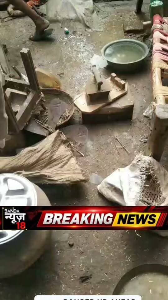 बारिश ने किया सैंकड़ों परिवारों को बेघर,अतिवर्षा के चलते एक गरीब परिवार का घर गिर गया जो आज रहने को मजबूर है खाना बनाने तक की जगह नहीं है,सरकारी तंत्र ने मौके का जायजा तो लिया लेकिन सरकारी सुविधा का कोई लाभ इस परिवार को अब तक नहीं मिला,सरकारी सिस्टम की धीमी गति से गरीब परिवार को तमाम परेशानियों का सामना करना पड़ रहा है, काश गरीब को समय से सरकारी सुविधा का लाभ मिल जाए तो कितना अच्छा,जब गरीब को सरकार का सहारे की जरूरत होती तब उसके आंसू भी पोछने वाला कोई नहीं होता। अब देखने वाली बात यह होगी कब प्रशासन इस परिवार की मदद करता है मामला हमीरपुर जनपद के करहिया गांव के रामभरत का है।
#Dmhamirpur
#डीएमहमीरपुर
#SDMMAUDAHA
#एसडीएममौदहा
#मंडलाआयुक्तचित्रकूट
#UPGovernment