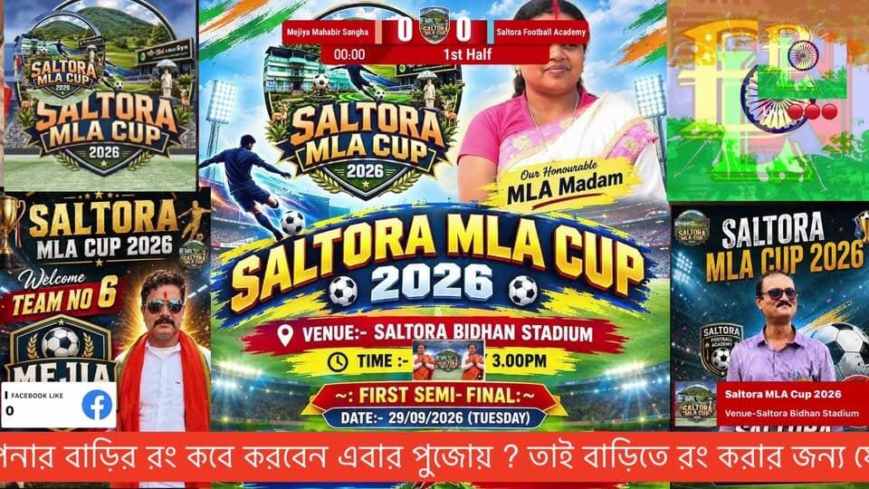 1st Semifinal
Date -29/09/2026
Live Test Singnal
